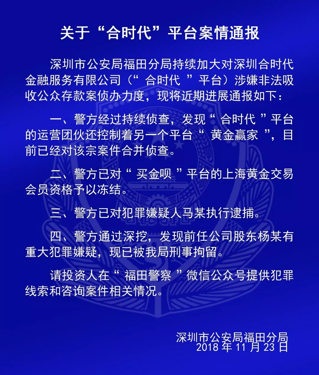 p2p中央新闻头条(p2p今日金融新闻头条)